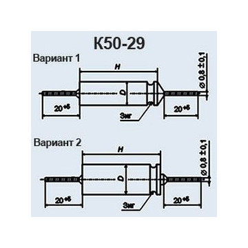 К50-29 1 мкф 160 в
