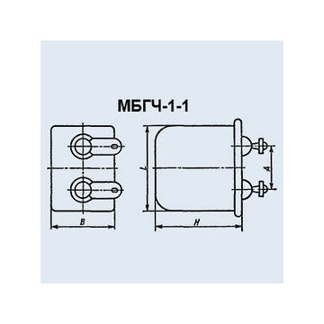МБГЧ-1-1 0.25 мкф 1000 в